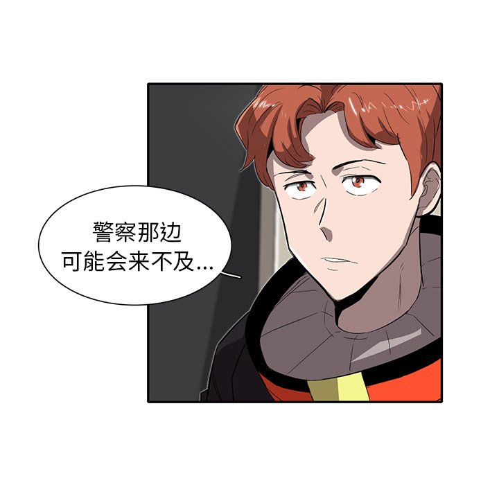 《星尘救援队》漫画最新章节第29话 29免费下拉式在线观看章节第【60】张图片