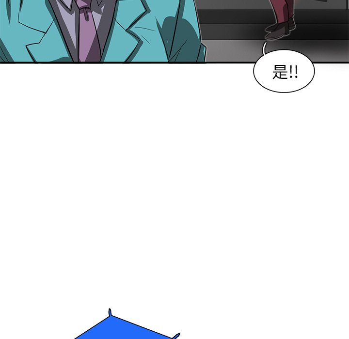 《星尘救援队》漫画最新章节第29话 29免费下拉式在线观看章节第【11】张图片