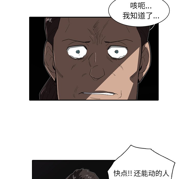 《星尘救援队》漫画最新章节第29话 29免费下拉式在线观看章节第【92】张图片