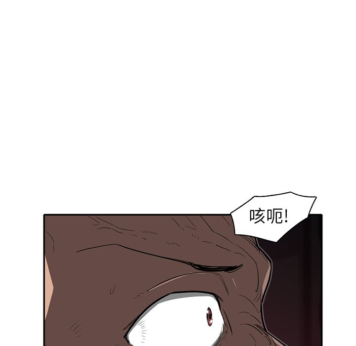 《星尘救援队》漫画最新章节第29话 29免费下拉式在线观看章节第【76】张图片