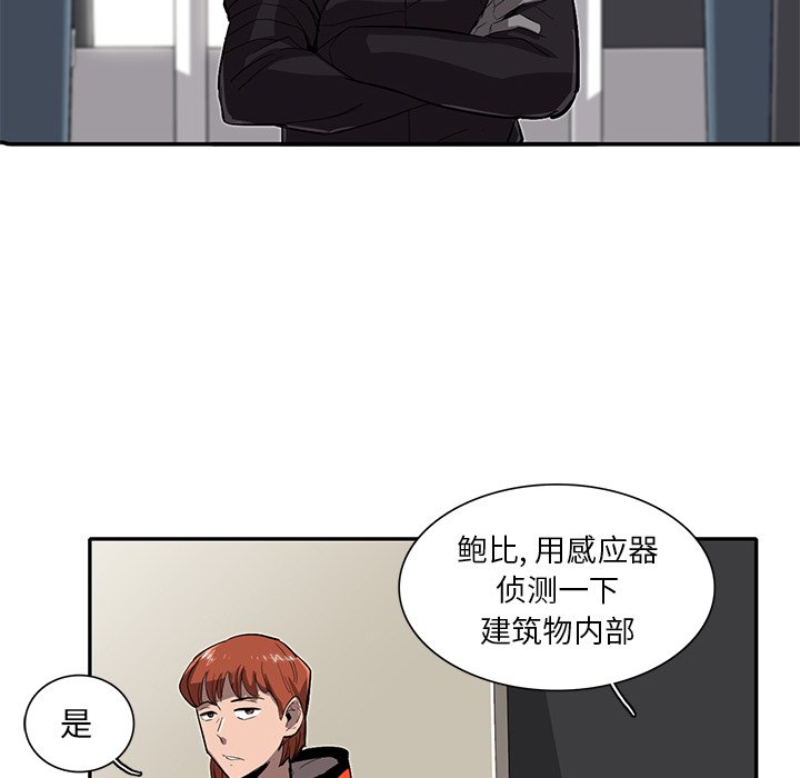 《星尘救援队》漫画最新章节第29话 29免费下拉式在线观看章节第【66】张图片