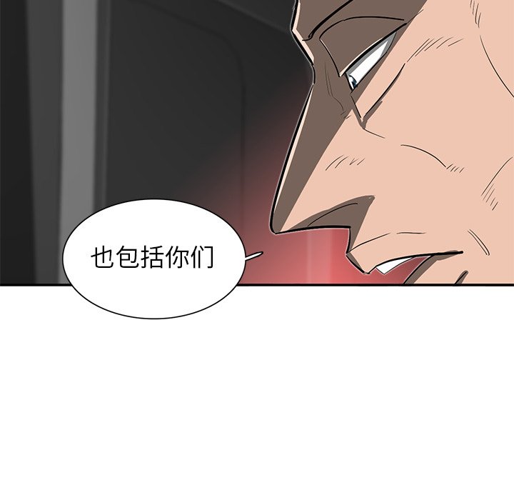 《星尘救援队》漫画最新章节第29话 29免费下拉式在线观看章节第【19】张图片