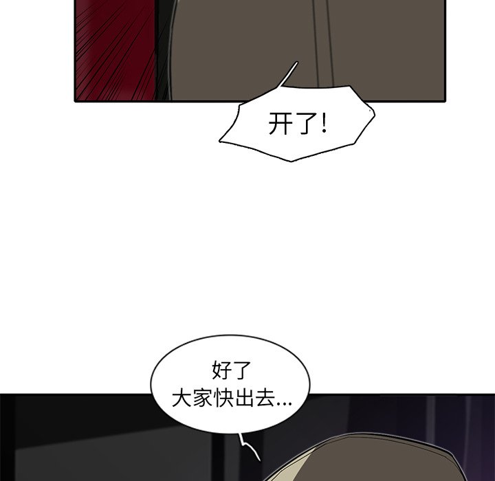 《星尘救援队》漫画最新章节第29话 29免费下拉式在线观看章节第【48】张图片