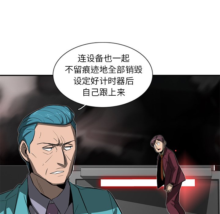 《星尘救援队》漫画最新章节第29话 29免费下拉式在线观看章节第【12】张图片