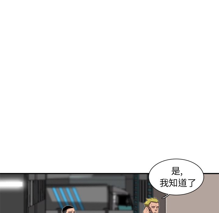 《星尘救援队》漫画最新章节第29话 29免费下拉式在线观看章节第【9】张图片