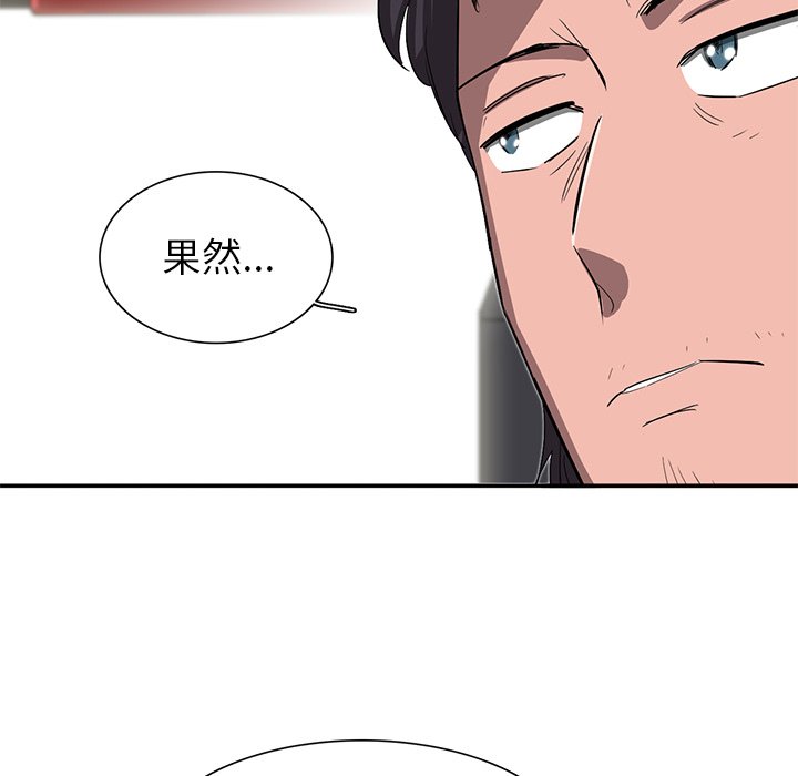 《星尘救援队》漫画最新章节第29话 29免费下拉式在线观看章节第【62】张图片