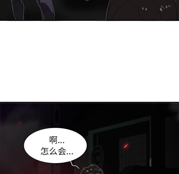 《星尘救援队》漫画最新章节第29话 29免费下拉式在线观看章节第【27】张图片