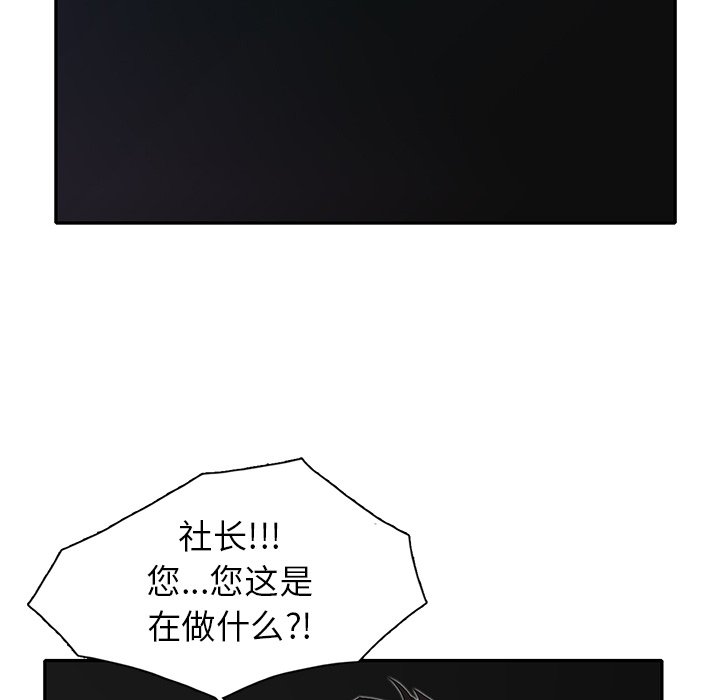 《星尘救援队》漫画最新章节第29话 29免费下拉式在线观看章节第【23】张图片