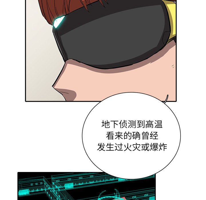 《星尘救援队》漫画最新章节第29话 29免费下拉式在线观看章节第【64】张图片