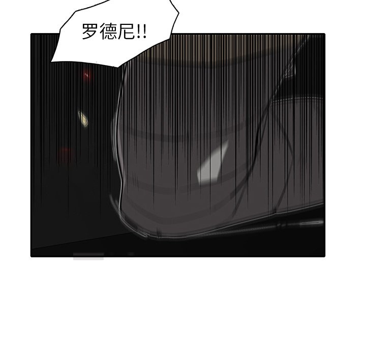 《星尘救援队》漫画最新章节第29话 29免费下拉式在线观看章节第【37】张图片