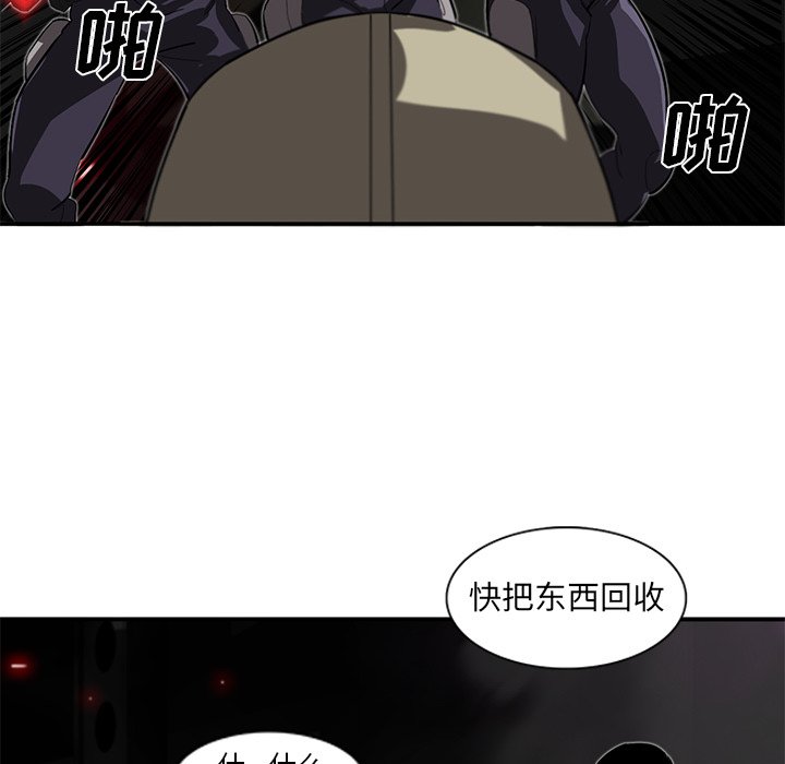 《星尘救援队》漫画最新章节第29话 29免费下拉式在线观看章节第【44】张图片