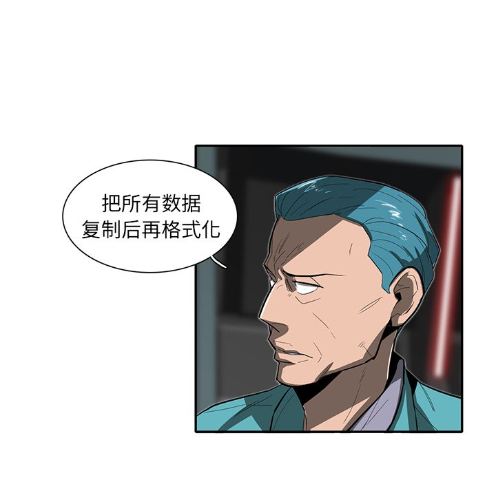 《星尘救援队》漫画最新章节第29话 29免费下拉式在线观看章节第【14】张图片