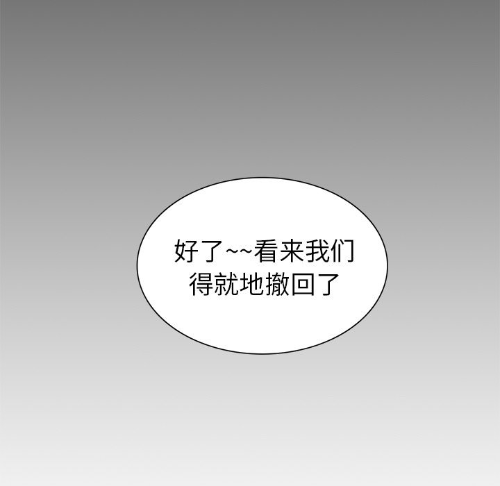 《星尘救援队》漫画最新章节第29话 29免费下拉式在线观看章节第【68】张图片