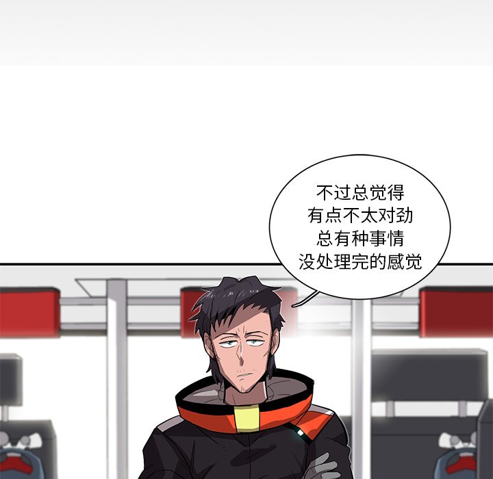 《星尘救援队》漫画最新章节第29话 29免费下拉式在线观看章节第【67】张图片