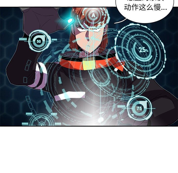 《星尘救援队》漫画最新章节第31话 31免费下拉式在线观看章节第【19】张图片