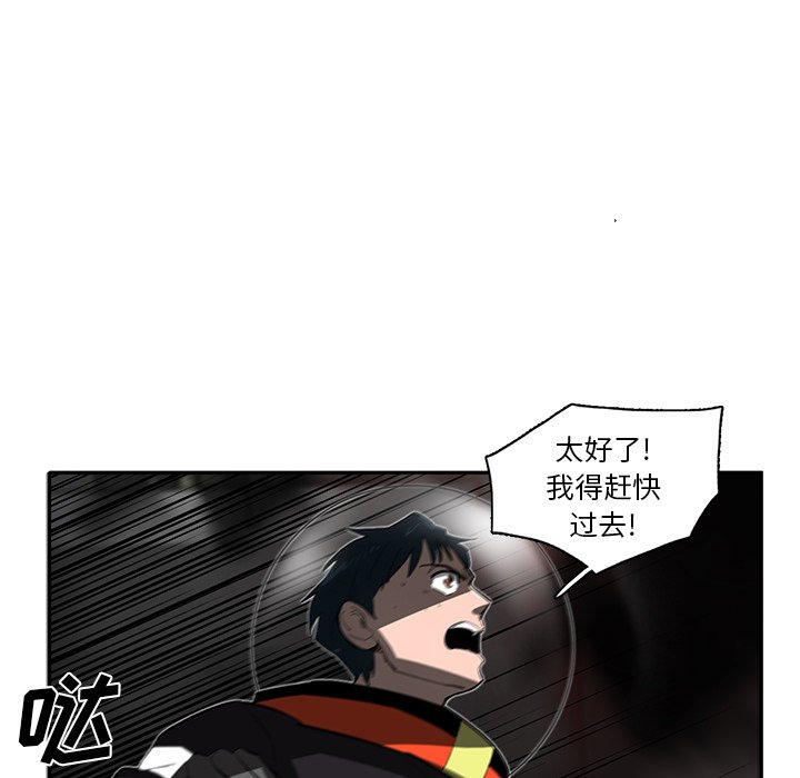 《星尘救援队》漫画最新章节第31话 31免费下拉式在线观看章节第【18】张图片