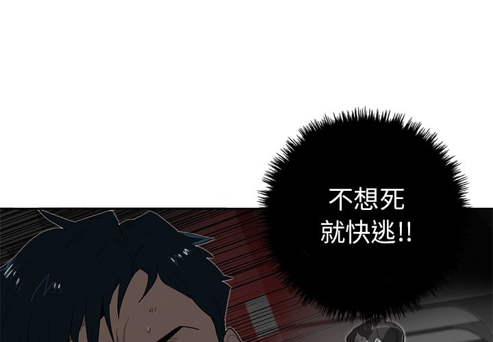 《星尘救援队》漫画最新章节第31话 31免费下拉式在线观看章节第【114】张图片