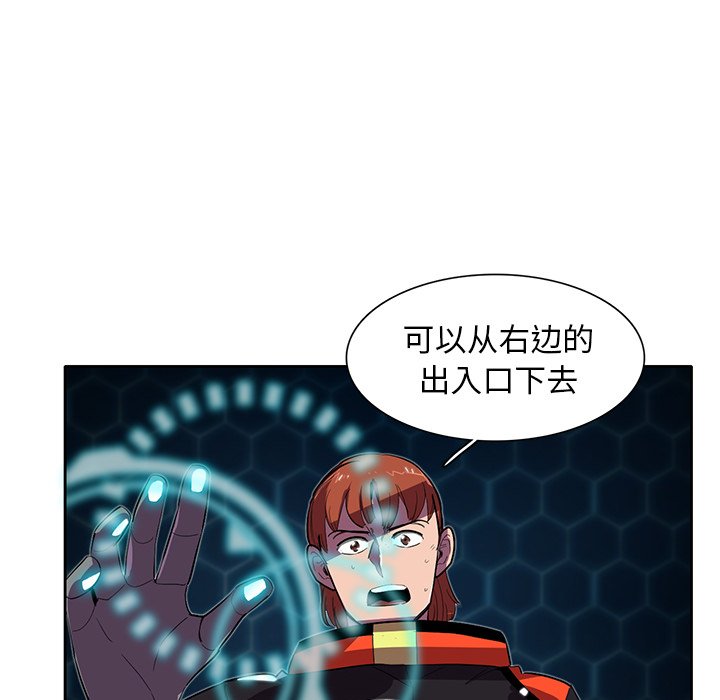 《星尘救援队》漫画最新章节第31话 31免费下拉式在线观看章节第【84】张图片