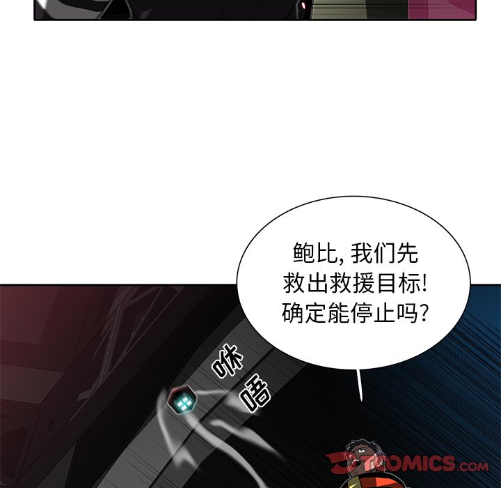 《星尘救援队》漫画最新章节第31话 31免费下拉式在线观看章节第【68】张图片