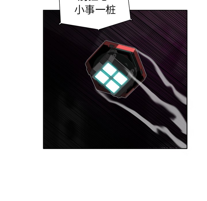 《星尘救援队》漫画最新章节第31话 31免费下拉式在线观看章节第【66】张图片