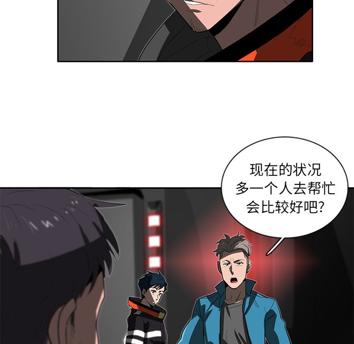 《星尘救援队》漫画最新章节第31话 31免费下拉式在线观看章节第【74】张图片