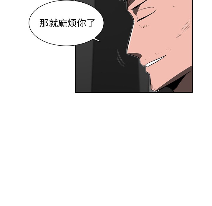 《星尘救援队》漫画最新章节第31话 31免费下拉式在线观看章节第【71】张图片