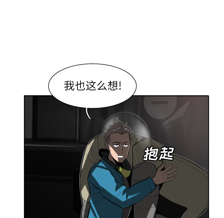 《星尘救援队》漫画最新章节第31话 31免费下拉式在线观看章节第【41】张图片