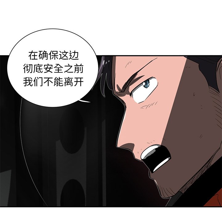 《星尘救援队》漫画最新章节第31话 31免费下拉式在线观看章节第【42】张图片