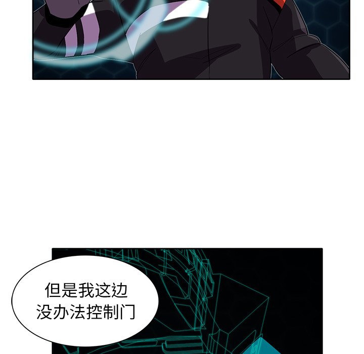 《星尘救援队》漫画最新章节第31话 31免费下拉式在线观看章节第【83】张图片