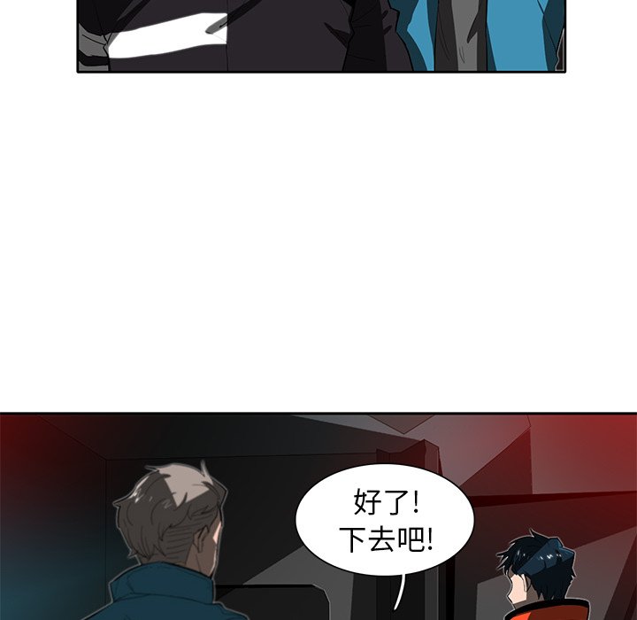 《星尘救援队》漫画最新章节第31话 31免费下拉式在线观看章节第【76】张图片