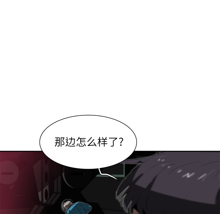 《星尘救援队》漫画最新章节第31话 31免费下拉式在线观看章节第【45】张图片