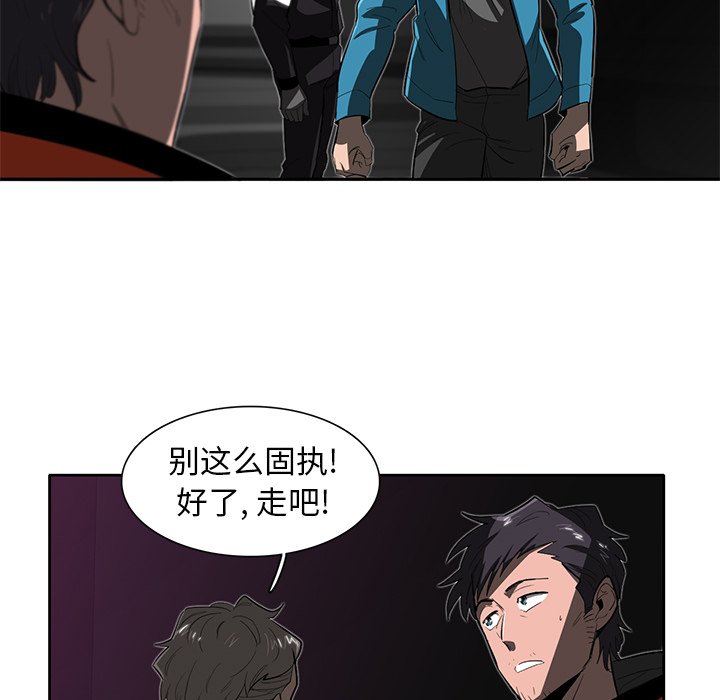 《星尘救援队》漫画最新章节第31话 31免费下拉式在线观看章节第【73】张图片