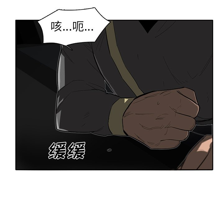 《星尘救援队》漫画最新章节第31话 31免费下拉式在线观看章节第【107】张图片