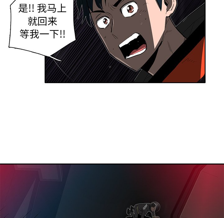 《星尘救援队》漫画最新章节第31话 31免费下拉式在线观看章节第【48】张图片