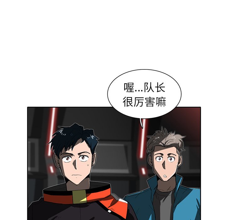 《星尘救援队》漫画最新章节第31话 31免费下拉式在线观看章节第【77】张图片