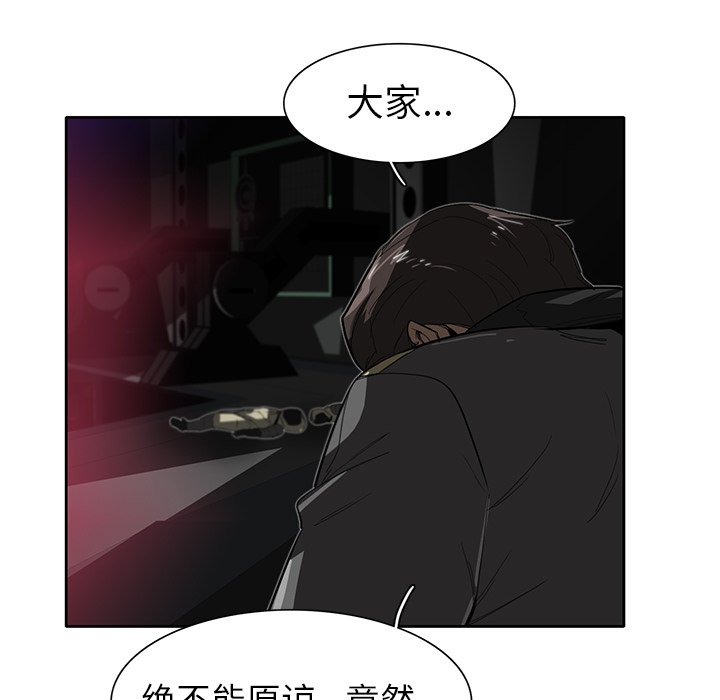 《星尘救援队》漫画最新章节第31话 31免费下拉式在线观看章节第【105】张图片