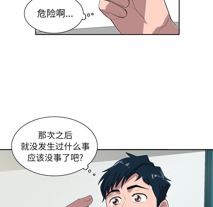 《星尘救援队》漫画最新章节第33话 33免费下拉式在线观看章节第【37】张图片