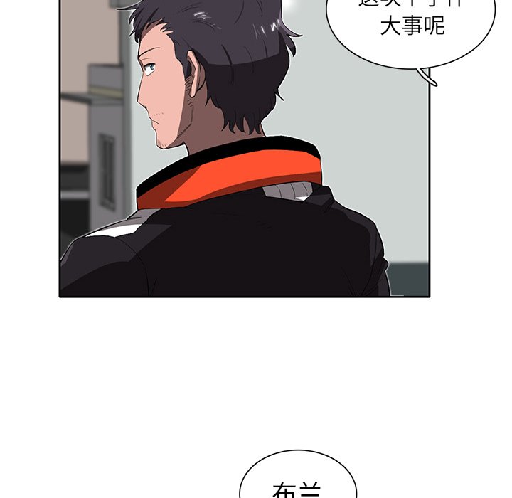 《星尘救援队》漫画最新章节第33话 33免费下拉式在线观看章节第【88】张图片