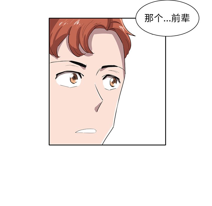 《星尘救援队》漫画最新章节第33话 33免费下拉式在线观看章节第【32】张图片