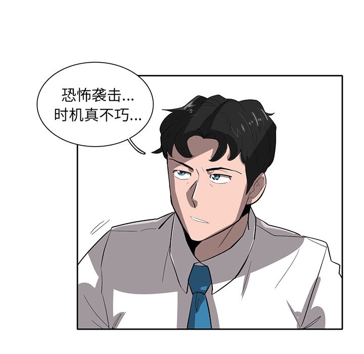 《星尘救援队》漫画最新章节第33话 33免费下拉式在线观看章节第【49】张图片