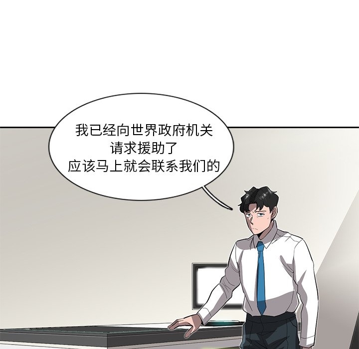 《星尘救援队》漫画最新章节第33话 33免费下拉式在线观看章节第【48】张图片