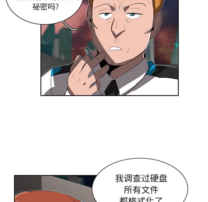 《星尘救援队》漫画最新章节第33话 33免费下拉式在线观看章节第【79】张图片