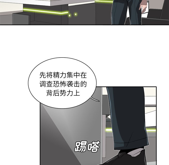 《星尘救援队》漫画最新章节第33话 33免费下拉式在线观看章节第【47】张图片