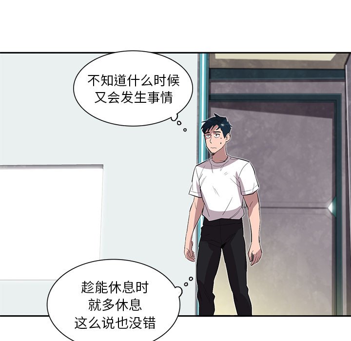 《星尘救援队》漫画最新章节第33话 33免费下拉式在线观看章节第【23】张图片