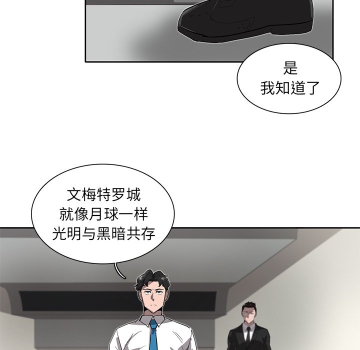 《星尘救援队》漫画最新章节第33话 33免费下拉式在线观看章节第【46】张图片