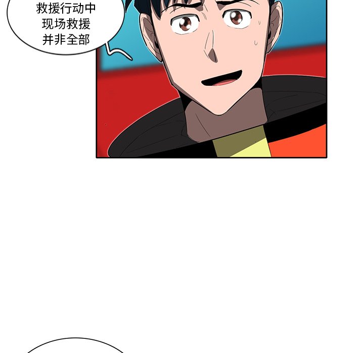 《星尘救援队》漫画最新章节第33话 33免费下拉式在线观看章节第【64】张图片