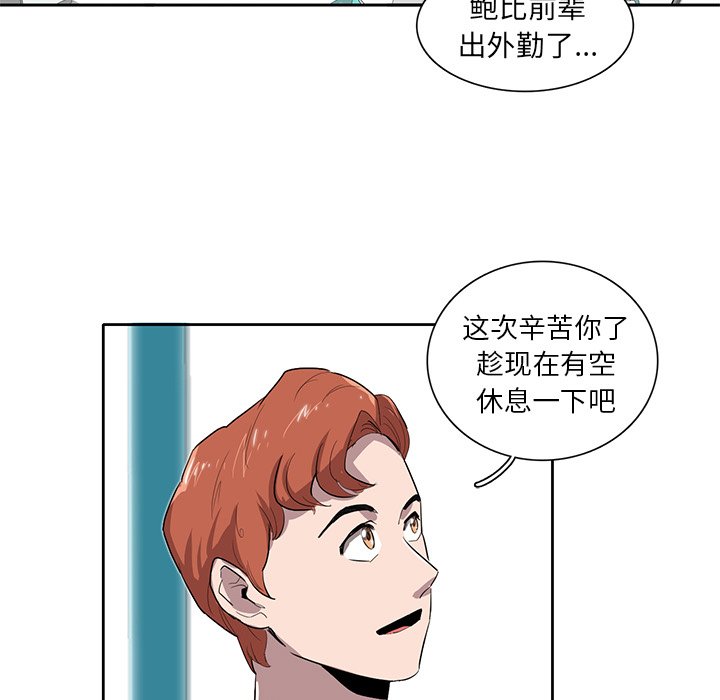 《星尘救援队》漫画最新章节第33话 33免费下拉式在线观看章节第【30】张图片