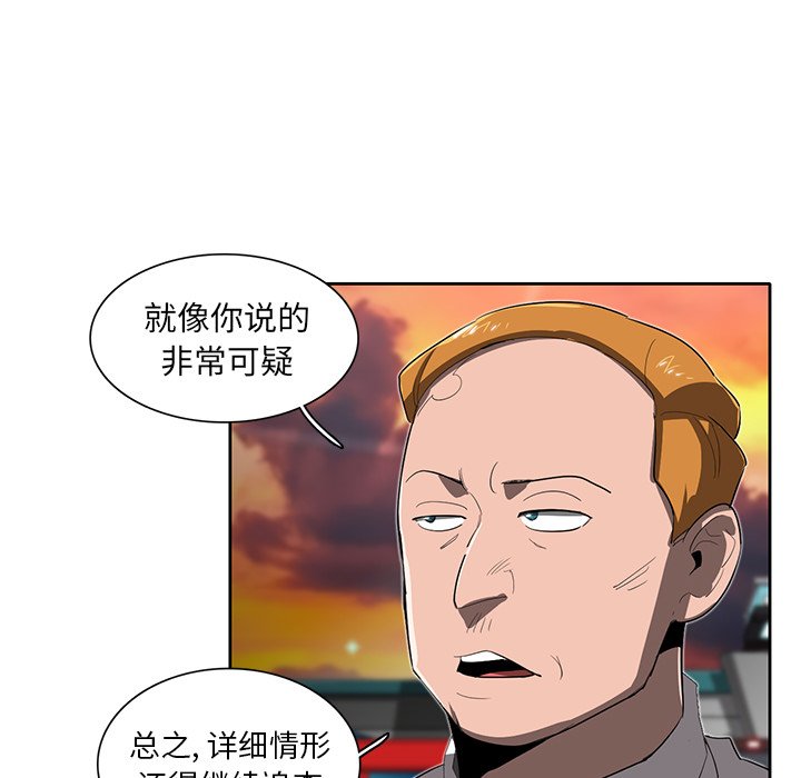 《星尘救援队》漫画最新章节第33话 33免费下拉式在线观看章节第【84】张图片