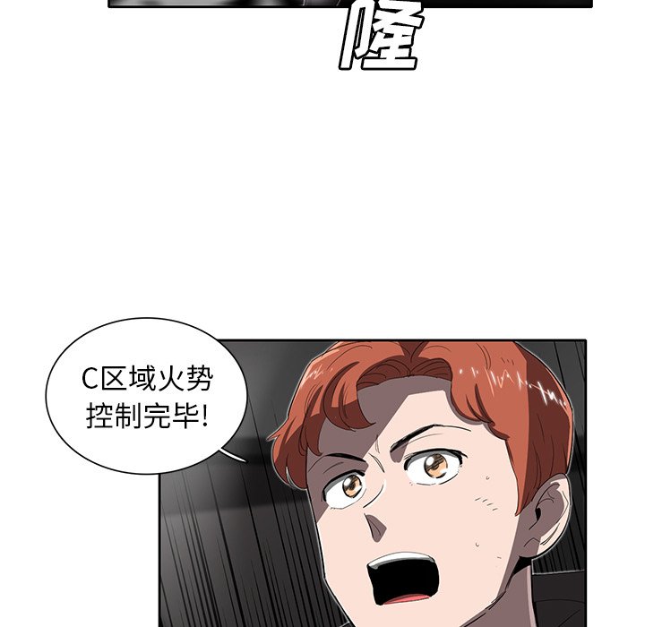 《星尘救援队》漫画最新章节第33话 33免费下拉式在线观看章节第【96】张图片