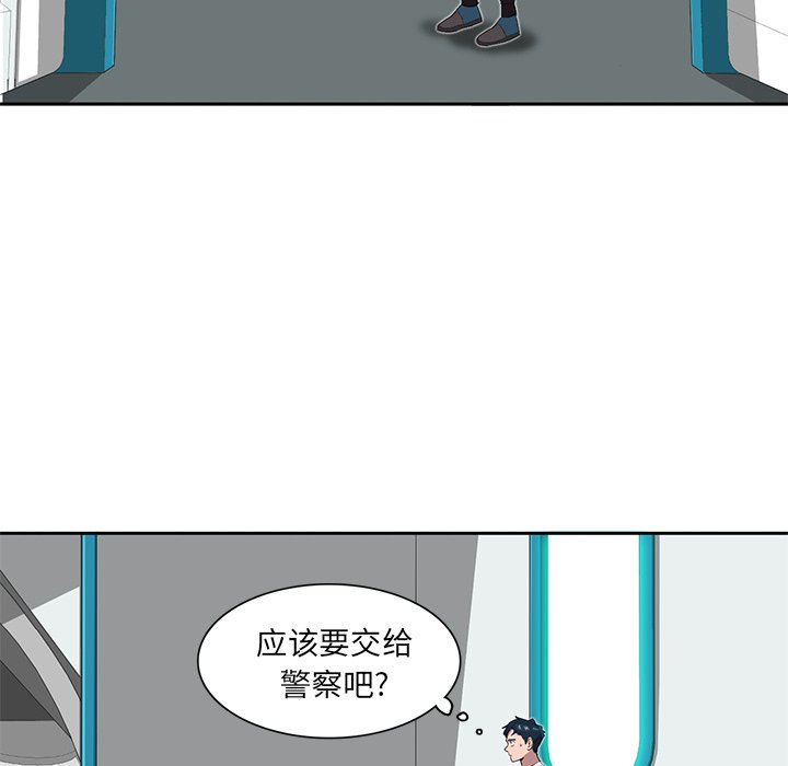 《星尘救援队》漫画最新章节第33话 33免费下拉式在线观看章节第【17】张图片